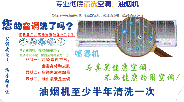 阳东空调维修售后服务中心电话在哪里找
